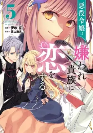 The Second Chance of the Villainess, tome 5