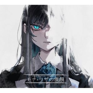 モナ・リザの横顔 (Live)