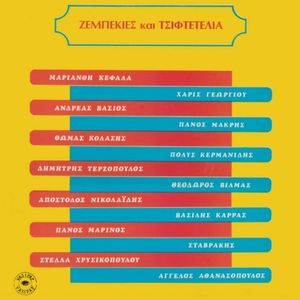 Εραστές για μια συνήθεια