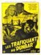 Les Trafiquants du Dunbar