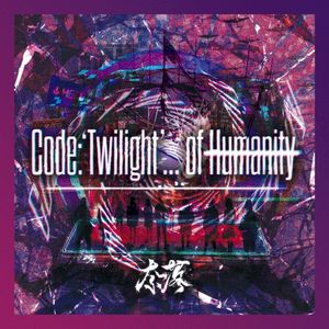 代號: 人類... 的「餘暉」 (Single)