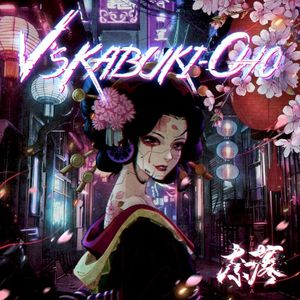 V's Kabuki-Cho (Single)
