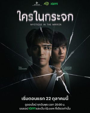 Mystique in the Mirror