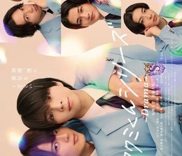 image-https://media.senscritique.com/media/000023227251/0/takumi_kun_series_drama.jpg