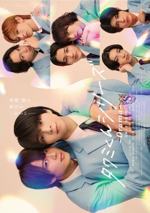 Takumi-kun Series: Drama