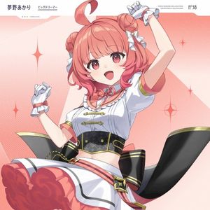 ビッグドリーマー (Single)