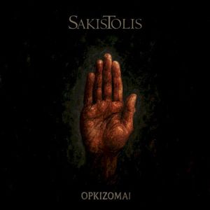 Ορκιζομαι (Single)