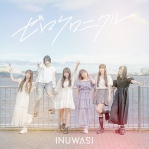 ゼロクロニクル (Single)