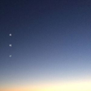 Yoake (EP)