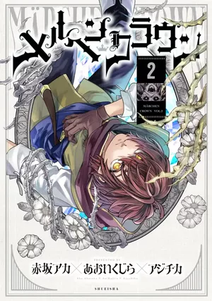 Märchen Crown, tome 2