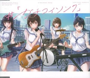 制服カノジョ2 OP主題歌&EDキャラソンミニアルバムCD #『ガチコイソング』 (Single)