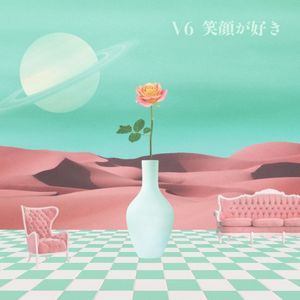 笑顔が好き (Single)
