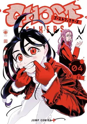 Ghost Fixers, tome 4