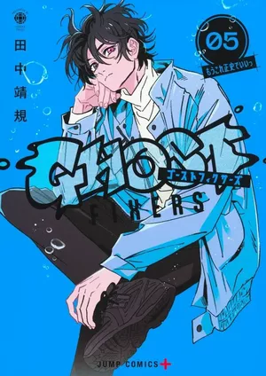 Ghost Fixers, tome 5