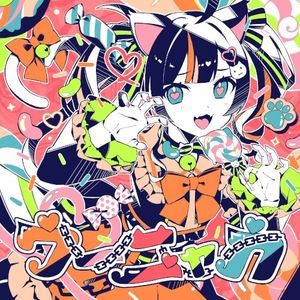 U-NYAKA (Single)