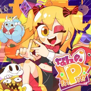 なんのP！？！？！？ (Single)