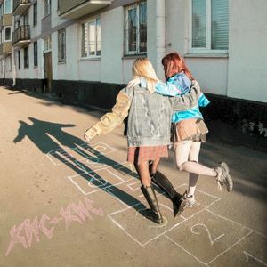 классики (Single)