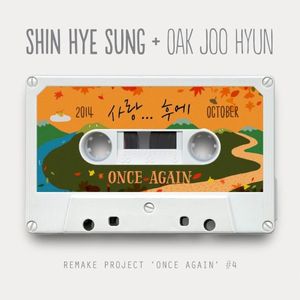 SHIN HYE SUNG - Once Again #4 (Single)