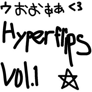 ウおおああ hyperflips vol.1 (EP)