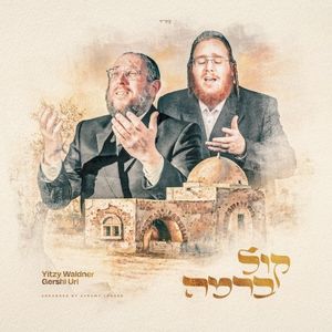 קול ברמה (Single)