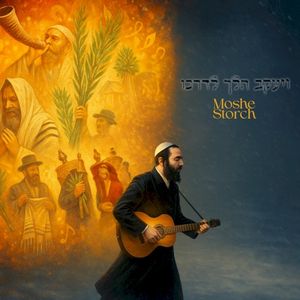 V’Yaakov Halach L’Darko (Single)