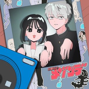 バケバケ (Single)