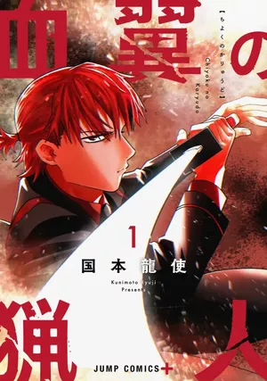 Blood Wing Hunter, tome 1