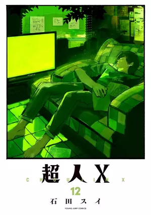 Choujin X, tome 12
