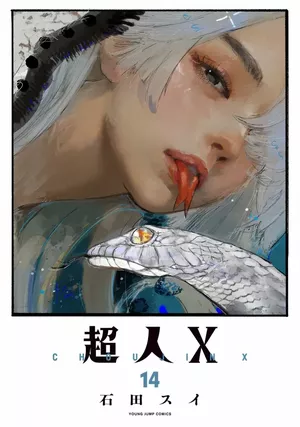 Choujin X, tome 14