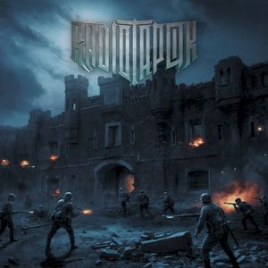 Брестская крепость (Single)