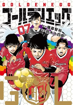Golden Egg, tome 7