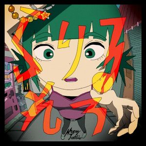 Hard to Say La‐Li‐Lu‐Le‐Lo (Single)