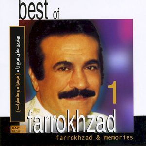 Memories (Best of Farrokhzad Vol. 1) - Persian Music