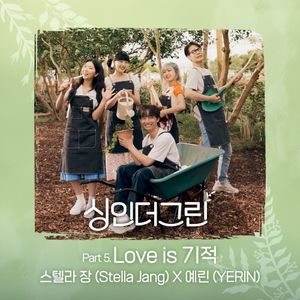 Sing in the Green Part 5 (OST)