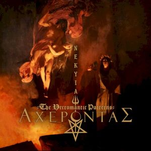 ΝΕΚΥΙΑ -The Necromantic Patterns