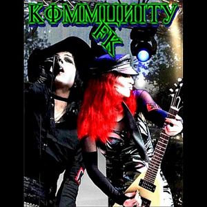 Fking Death Dealerz (Single)