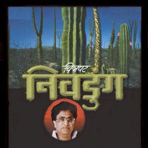 Nivdung (OST)