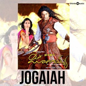 Jogaiah (Original Motion Picture Soundtrack) (OST)