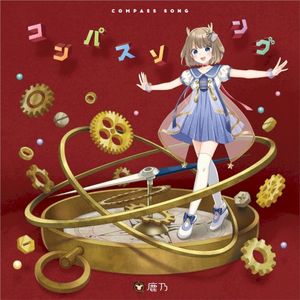 Compass Song (Single)
