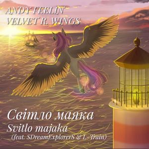 Svitlo Majaka (Single)