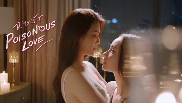 Poisonous Love