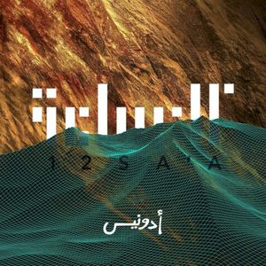 12 Sa'a