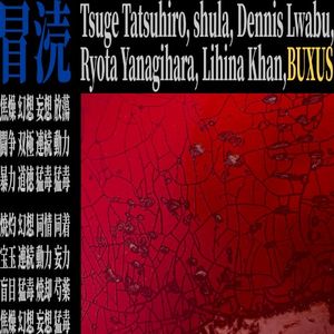 冒涜 (Single)
