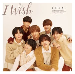 I Wish (Single)