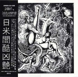 Evil Hellbangers (EP)