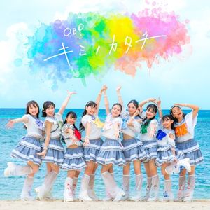 キミノカタチ (Single)