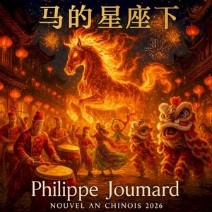 马的星座下 (Single)