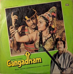 Gangadham (OST)