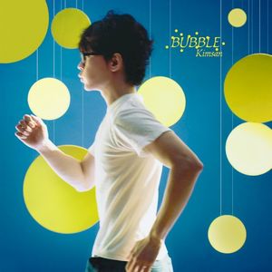 Bubble (EP)