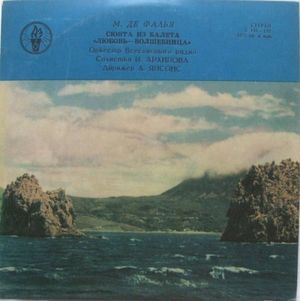 Сюита Из Балета «Любовь-Волшебница»